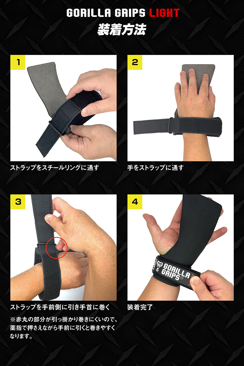 ゴリラグリップス ライト GORILLA GRIPS LIGHT パワーグリップ リストストラップ