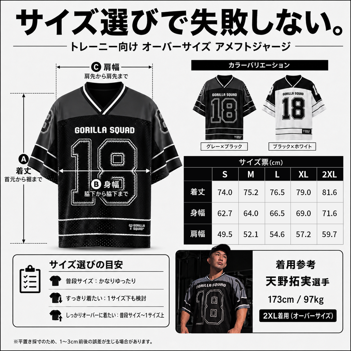 オーバーサイズ アメフトジャージ