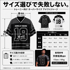 オーバーサイズ アメフトジャージ