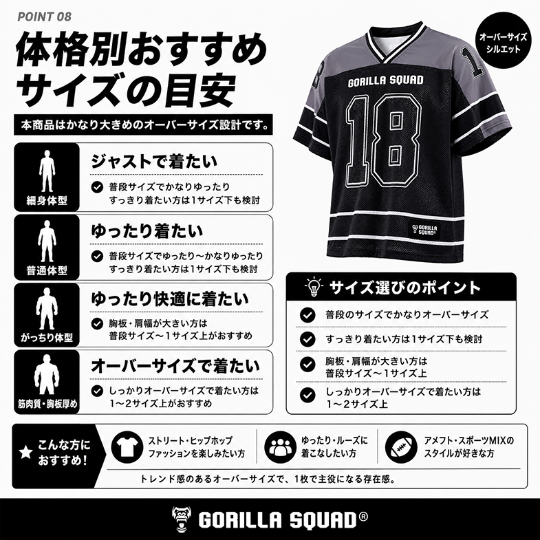 オーバーサイズ アメフトジャージ