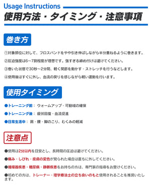 フロスバンド（キャリーバッグ&取扱説明書付）