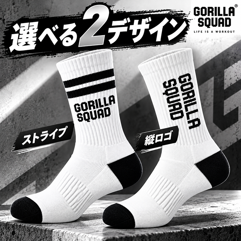 トレーニング クルーソックス コットン75％
