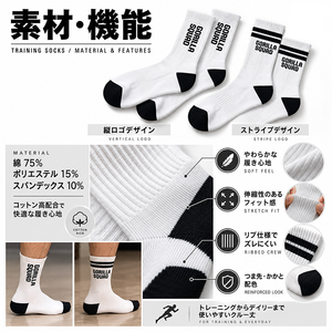 トレーニング クルーソックス コットン75％