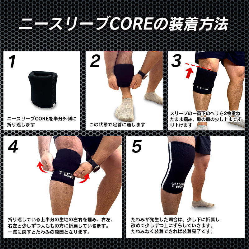 ニースリーブ【CORE】7mm高密度ネオプレン・強反発