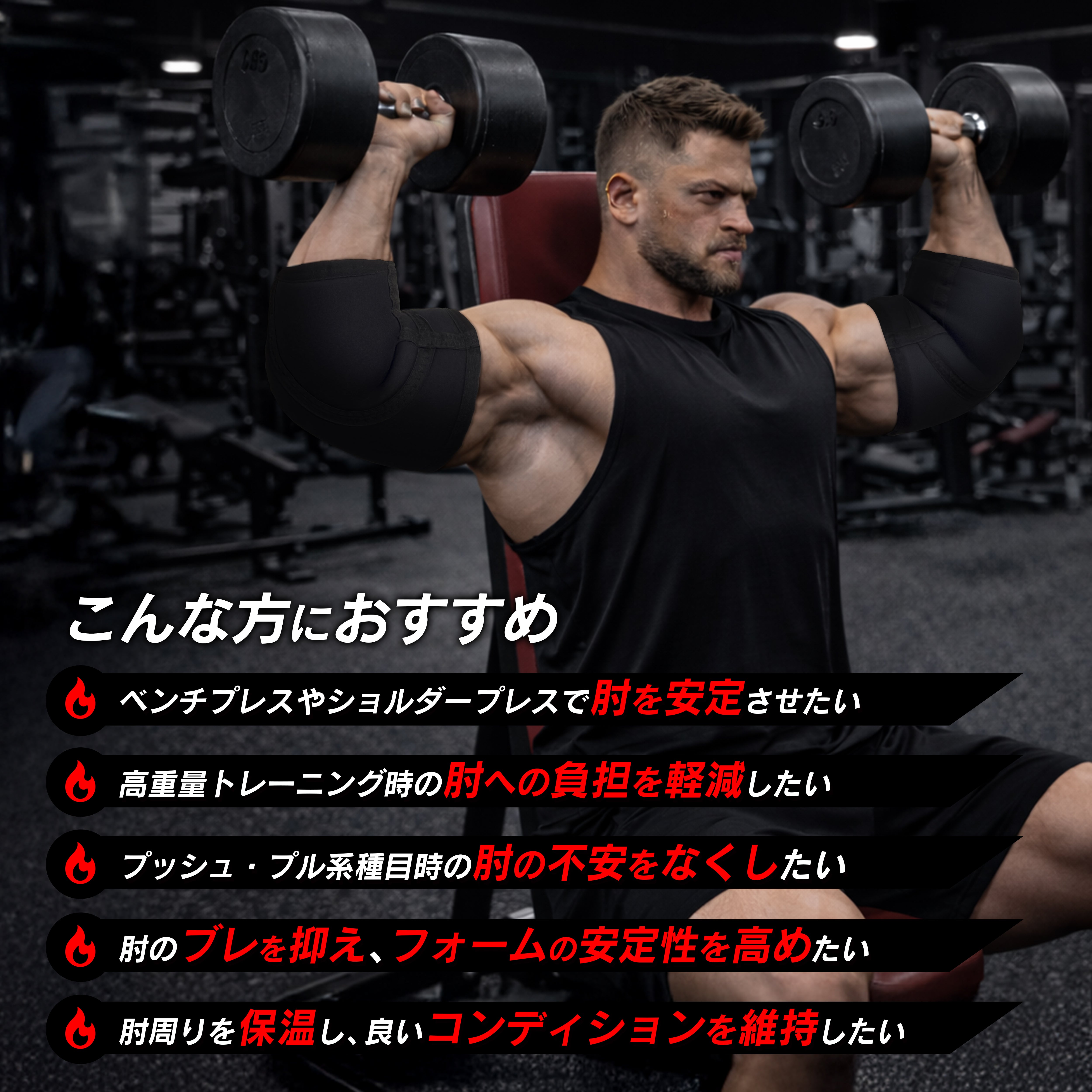 エルボースリーブ/肘サポーター – GORILLA SQUAD（ゴリラスクワッド