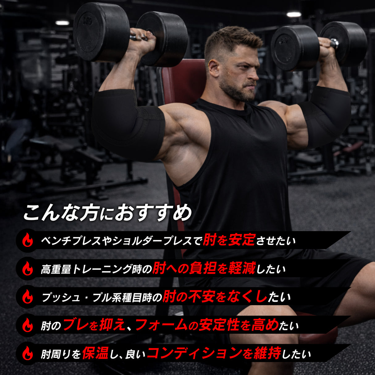 エルボースリーブ/肘サポーター