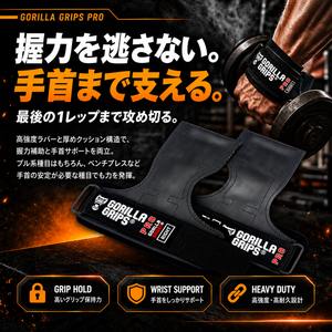 ゴリラグリップス プロ パワーグリップ