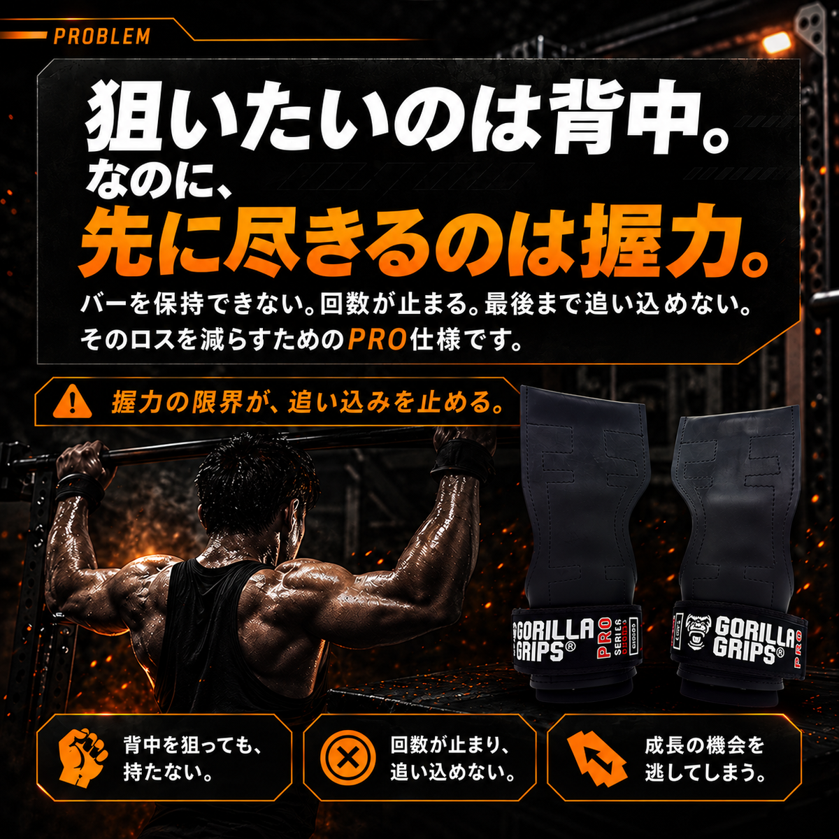 ゴリラグリップス プロ パワーグリップ