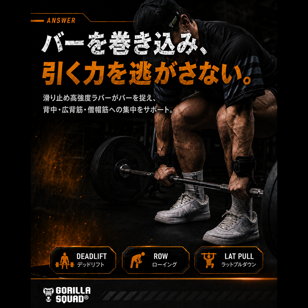 ゴリラグリップスプロ / GORILLA GRIPS PRO