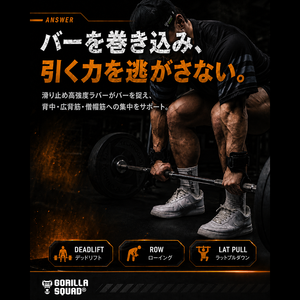 ゴリラグリップスプロ / GORILLA GRIPS PRO