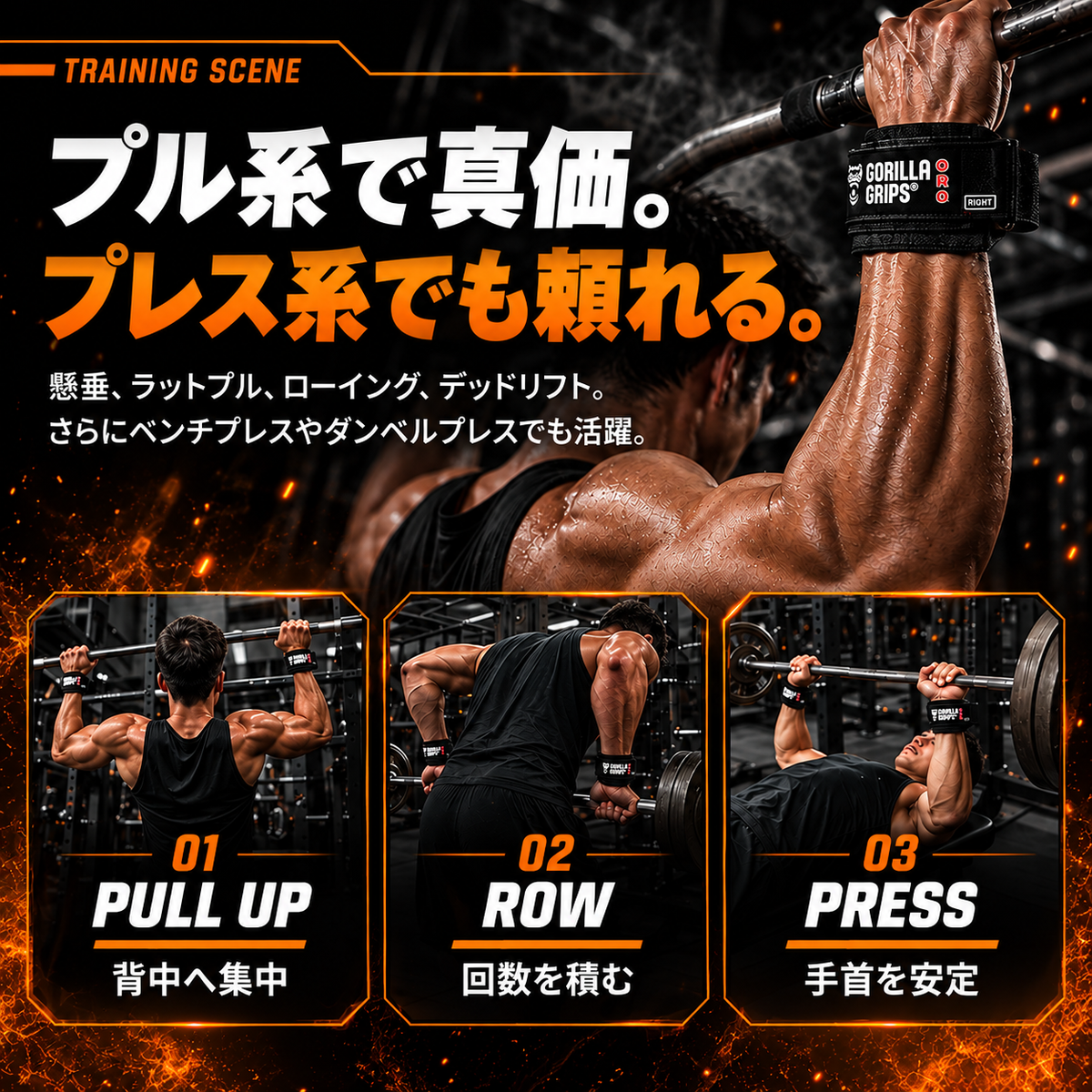 ゴリラグリップス プロ パワーグリップ