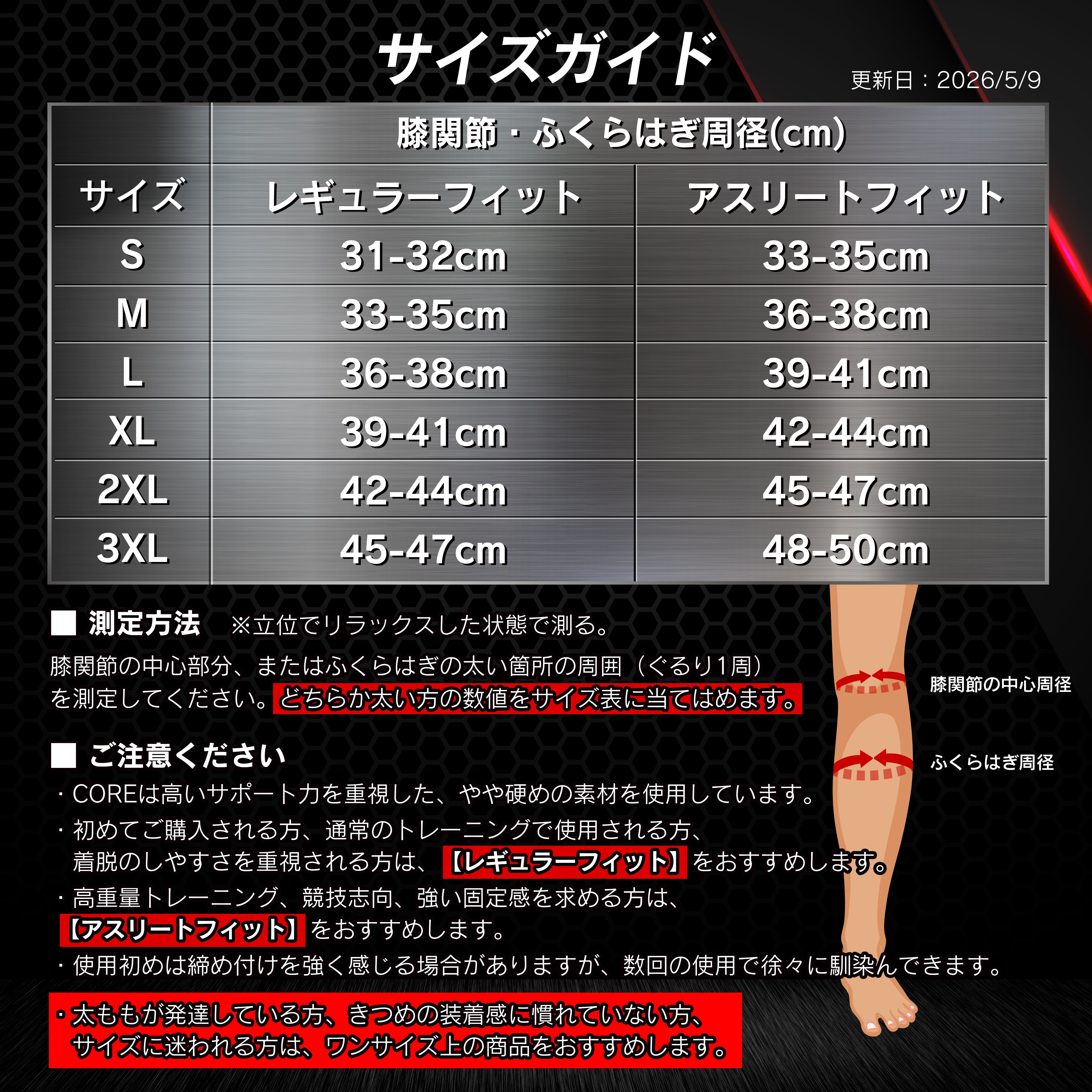 ニースリーブ【CORE】7mm高密度ネオプレン・強反発 – GORILLA SQUAD