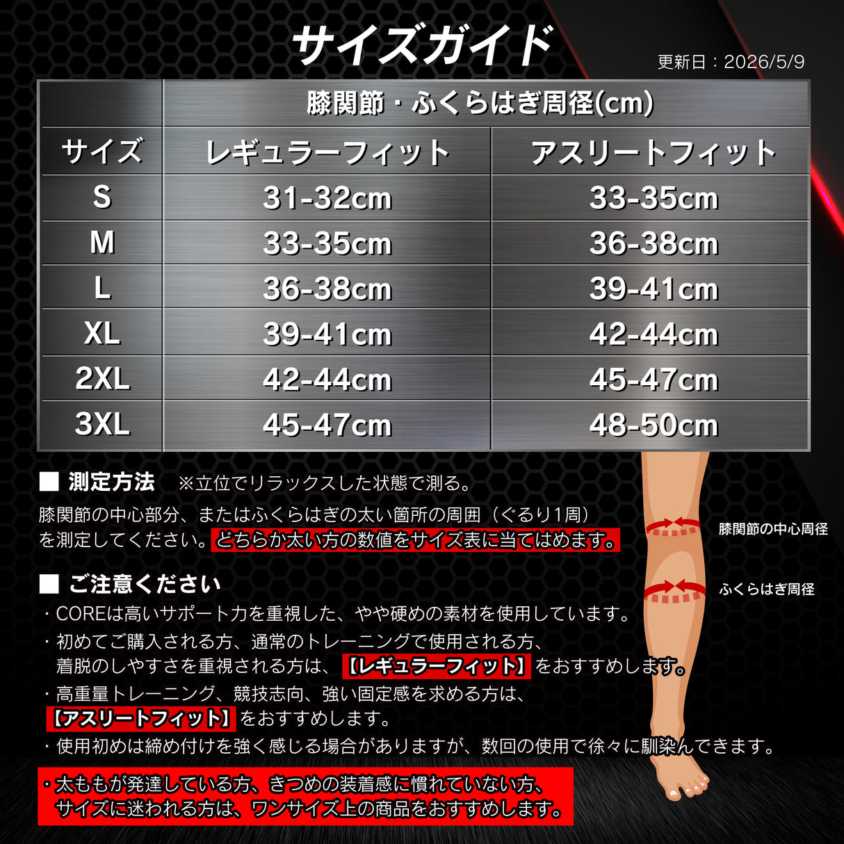 ニースリーブ【CORE】7mm高密度ネオプレン・強反発