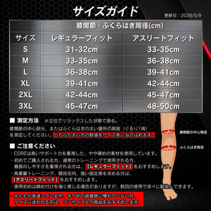 ニースリーブ【CORE】7mm高密度ネオプレン・強反発