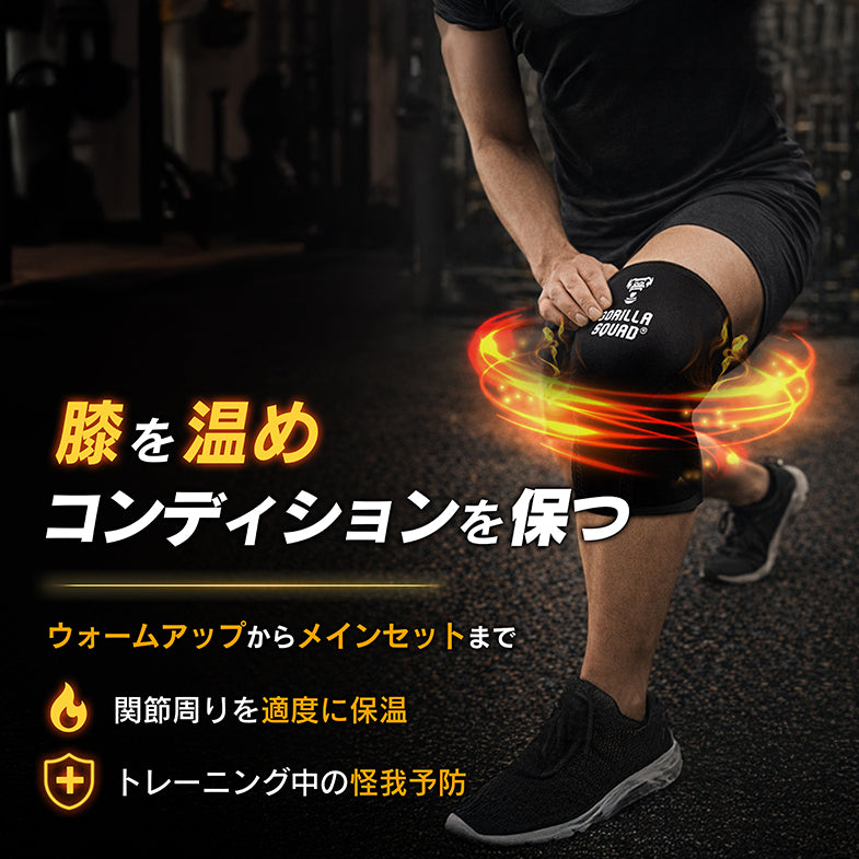 ニースリーブ【スタンダード】