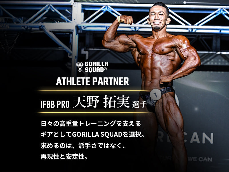 GORILLA SQUAD 本店/ゴリラスクワッド | 日本発トレーニングギア