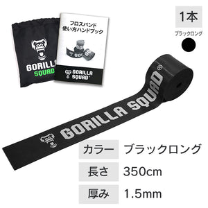 フロスバンド（キャリーバッグ&取扱説明書付）