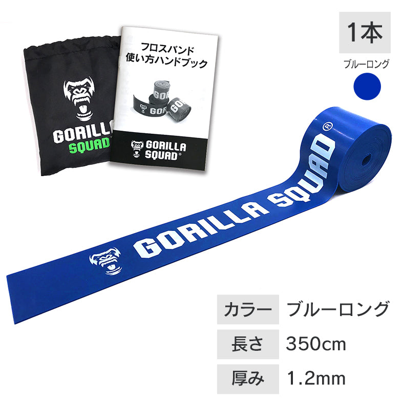 フロスバンド（キャリーバッグ&取扱説明書付）