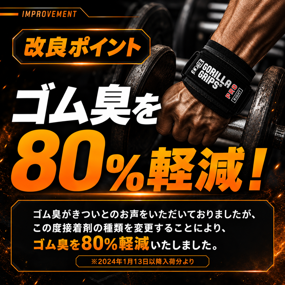 ゴリラグリップス プロ パワーグリップ