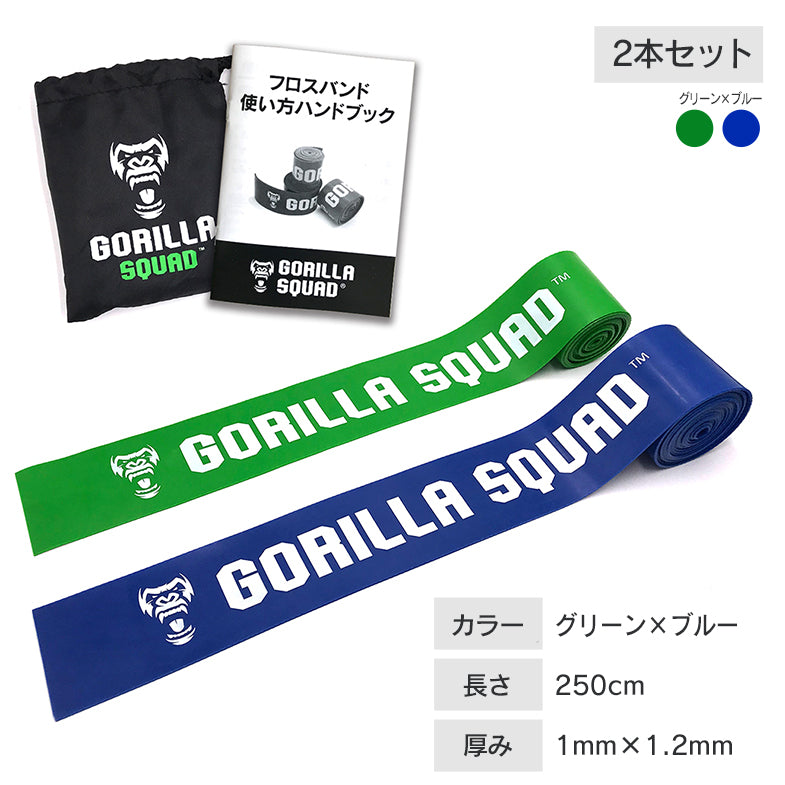 フロスバンド（キャリーバッグ&取扱説明書付）