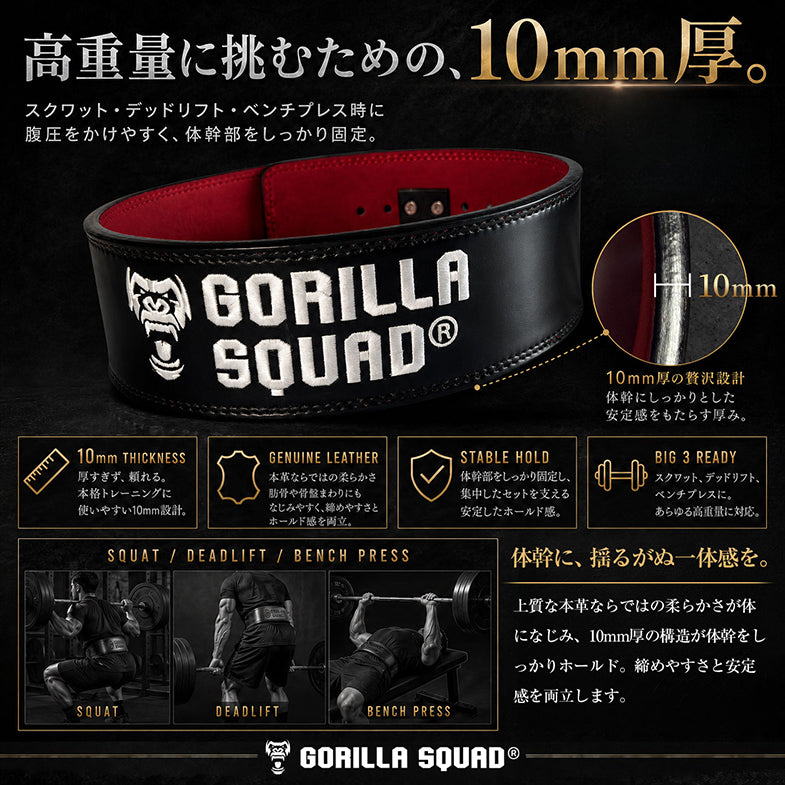 レバーアクションベルト インナーカラーエディション