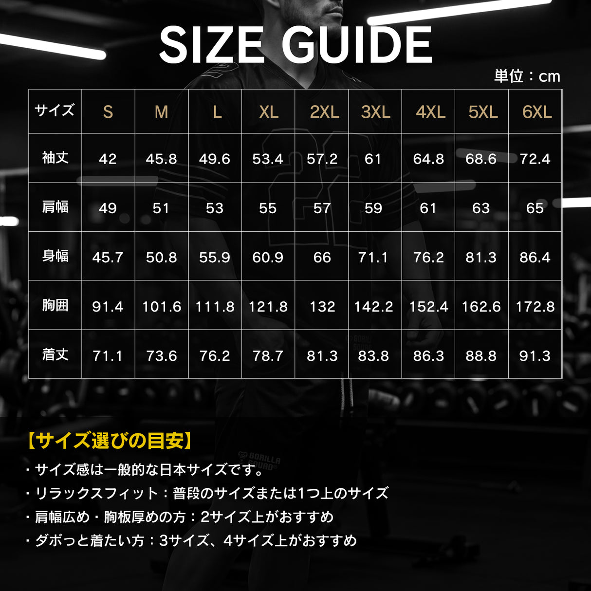 フットボールシャツ