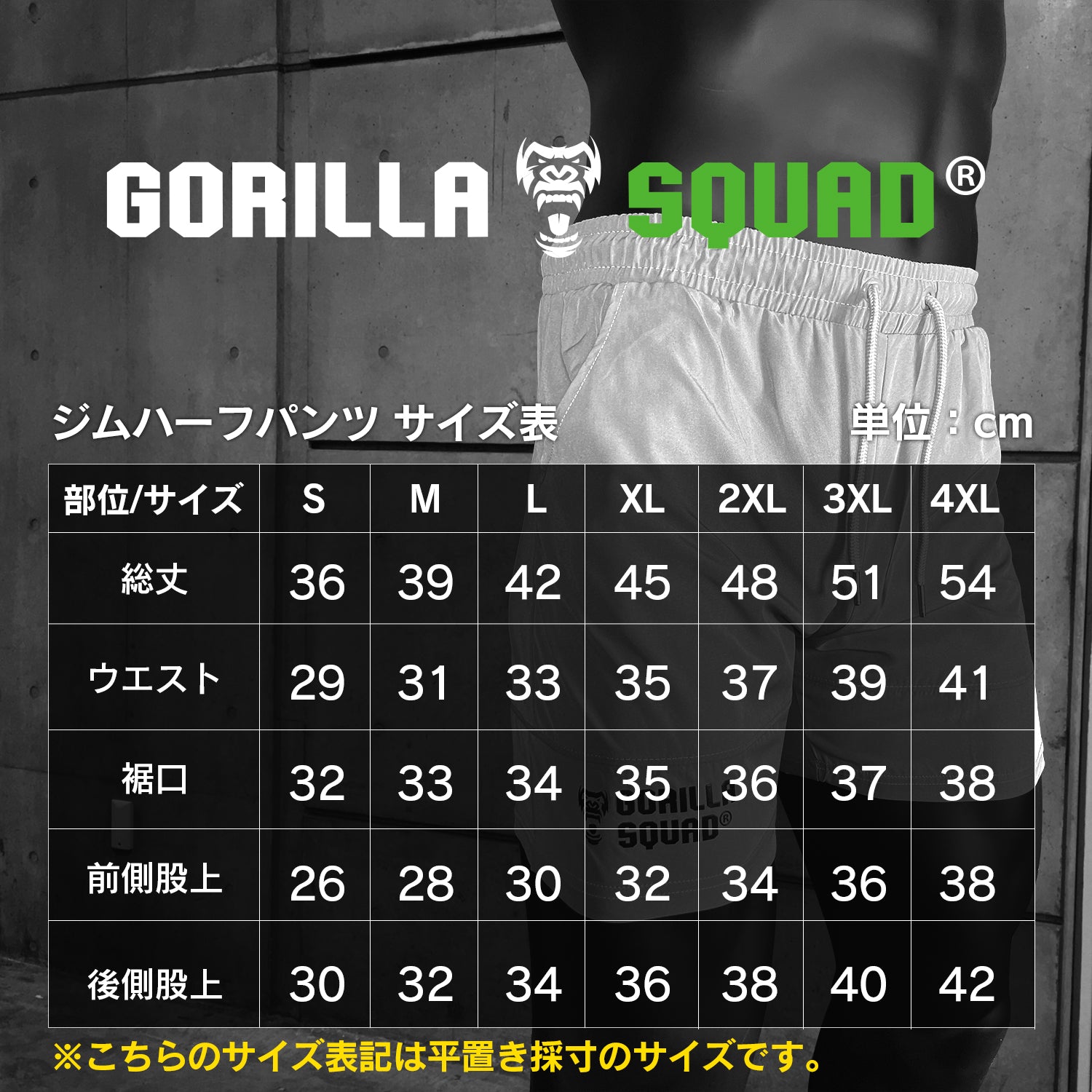 速乾性ドライジムショートパンツ* – GORILLA SQUAD（ゴリラスクワッド